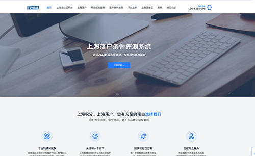 企業網站